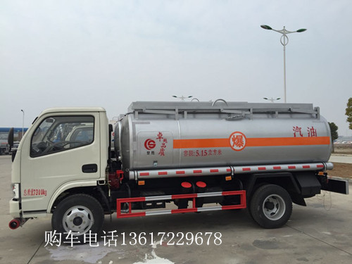 國四5噸油罐車